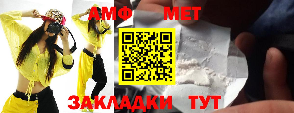 Амфетамин VHQ Кинель