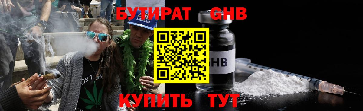 Бутират оксана  Вход с VPN  Кинель 