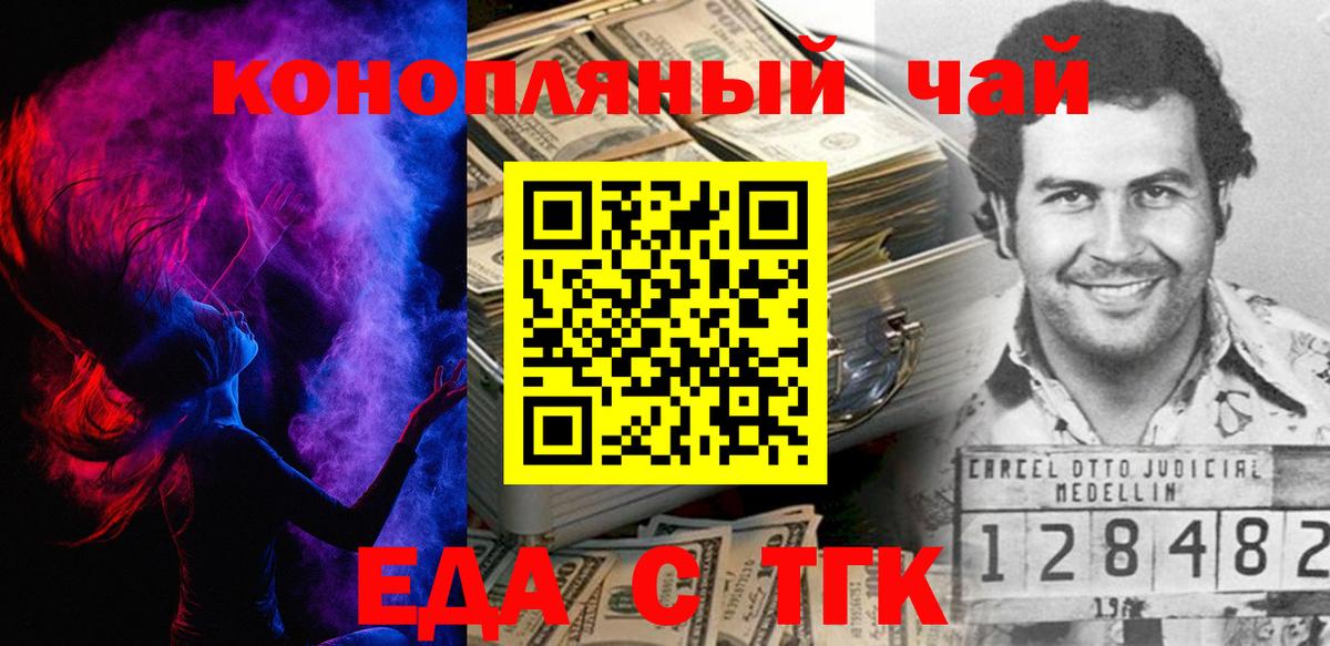 Canna-Cookies марихуана  Вход с VPN  Кинель 