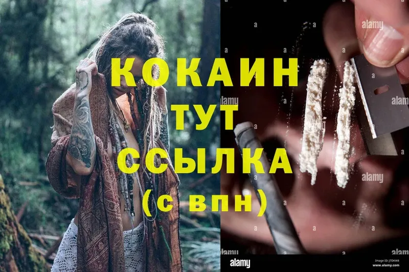 Cocaine 97%  Кинель 