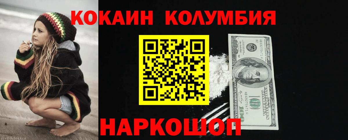 COCAIN Fish Scale Кинель