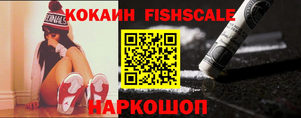 КОКАИН Эквадор  Вход с VPN  Кинель 