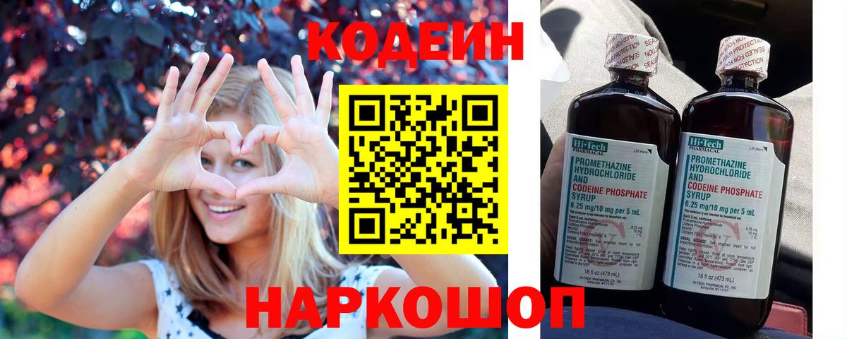 Кинель  Экстази  МЕФ   Купить наркотики цена  Мефедрон кристаллы  Codein  Кокаин  ГАШИШ  МАРИХУАНА 