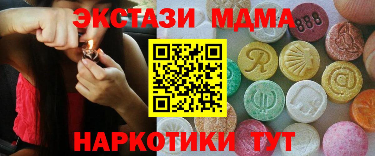 Ecstasy 280мг Кинель