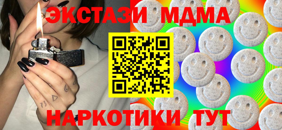 Ecstasy  Экстази 280мг  Вход с VPN  Кинель 