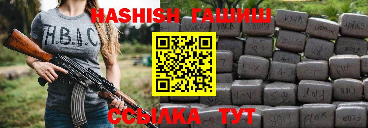 ГАШИШ Cannabis  Кинель  Гашиш Premium 