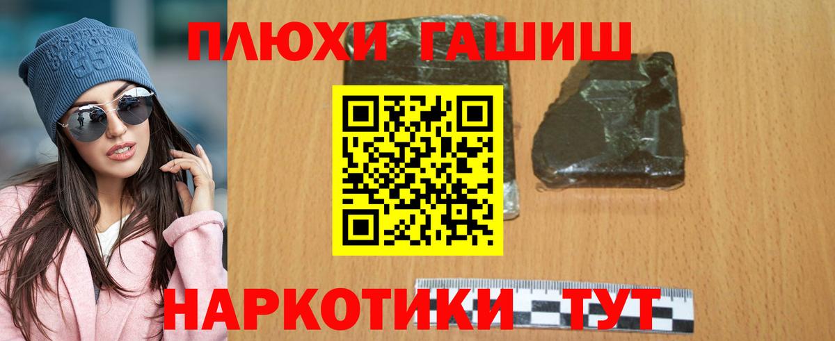 Гашиш  ГАШ гарик  Вход с VPN  Кинель 