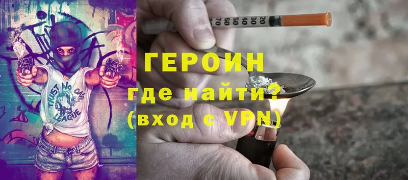 Героин Heroin  ОМГ ОМГ рабочий сайт  Кинель 