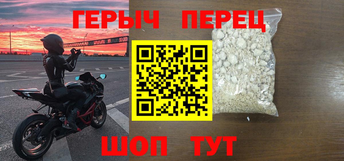 Героин белый  Вход с VPN  Кинель 