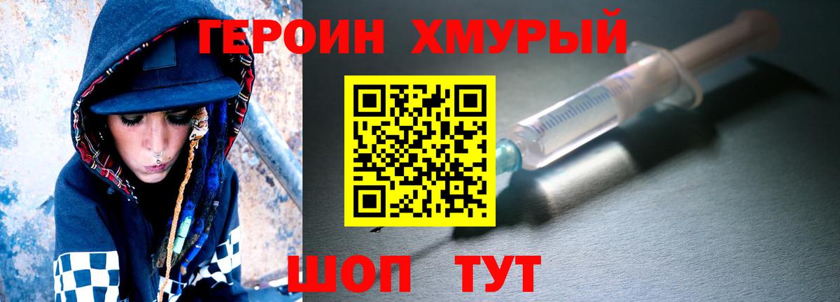 ГЕРОИН гречка Кинель