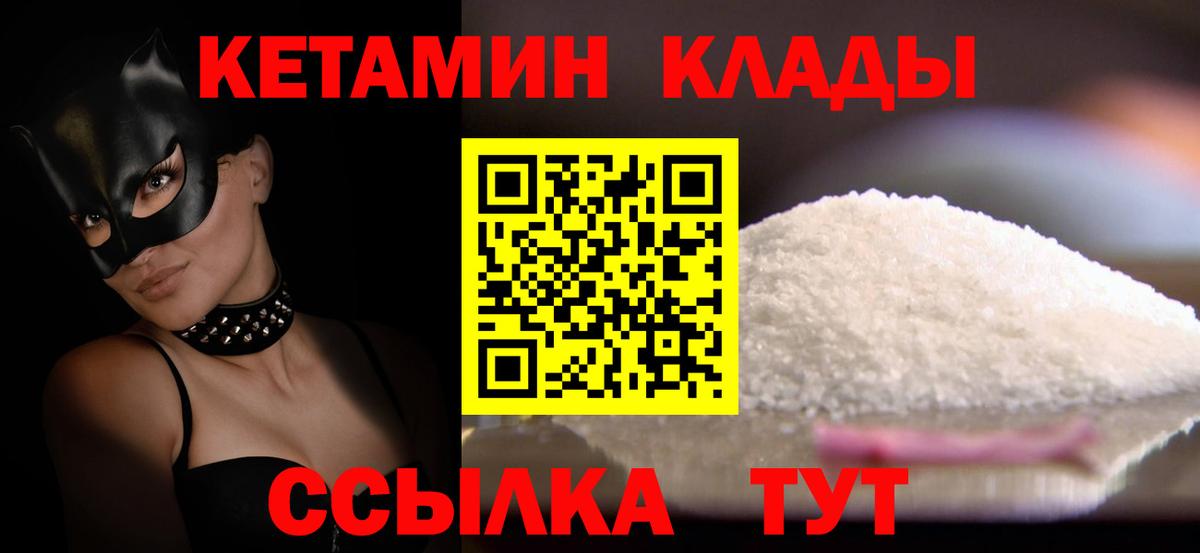 КЕТАМИН ketamine  КЕТАМИН ketamine  Кинель 