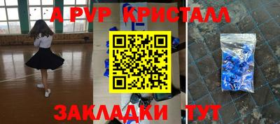 кристаллы Донецк