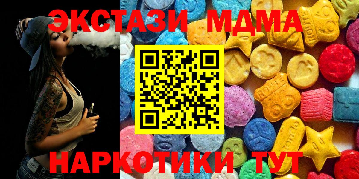 МДМА VHQ  MDMA  Кинель 