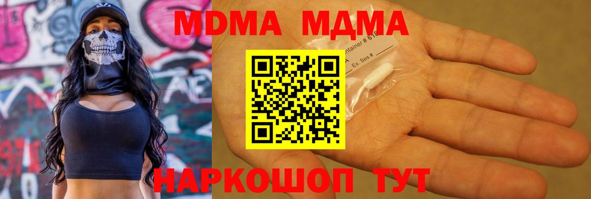 MDMA VHQ  МДМА crystal  Кинель  Вход с VPN 