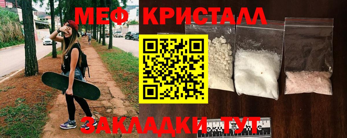 МЕФ мука  Меф  МЯУ-МЯУ  Кинель  МЯУ-МЯУ мяу мяу 