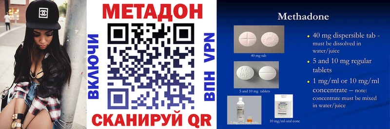МЕТАДОН белоснежный  купить закладку  Кинель 