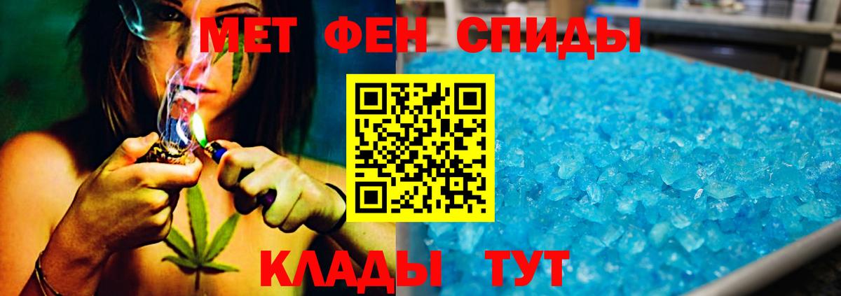 Первитин винт  Вход с VPN  Метамфетамин  Кинель 