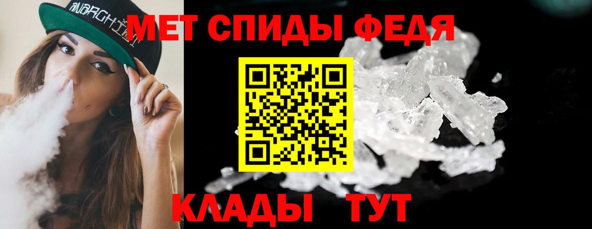 МЕТАМФЕТАМИН витя Кинель