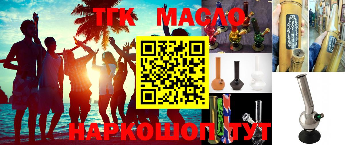 цена наркотик  Дистиллят ТГК концентрат  Кинель  Дистиллят ТГК жижа 